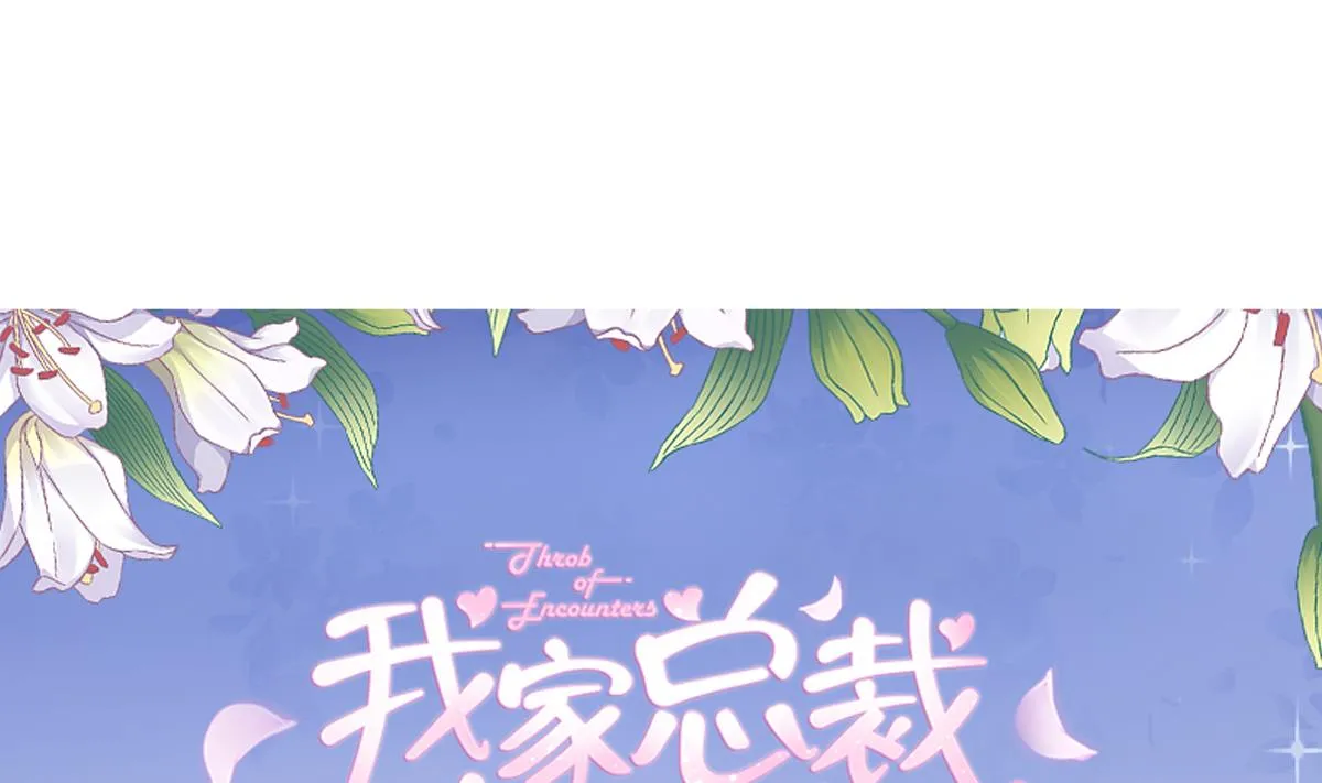 第74话 我的条件 第1页