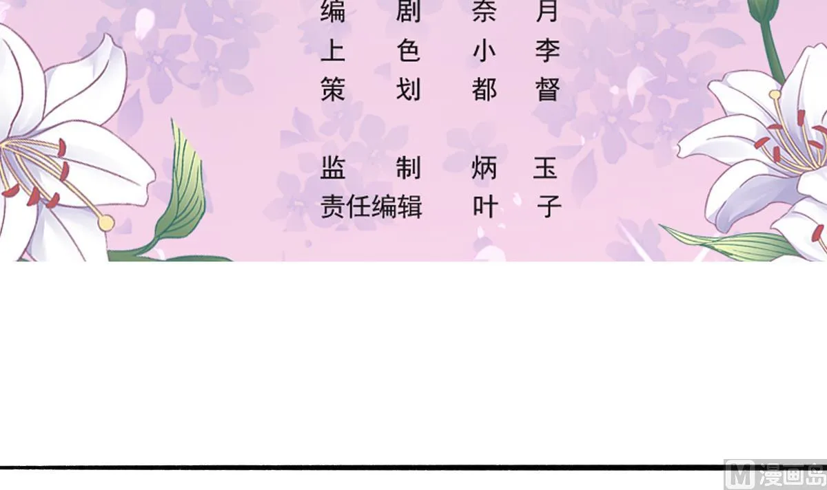 第74话 我的条件 第3页
