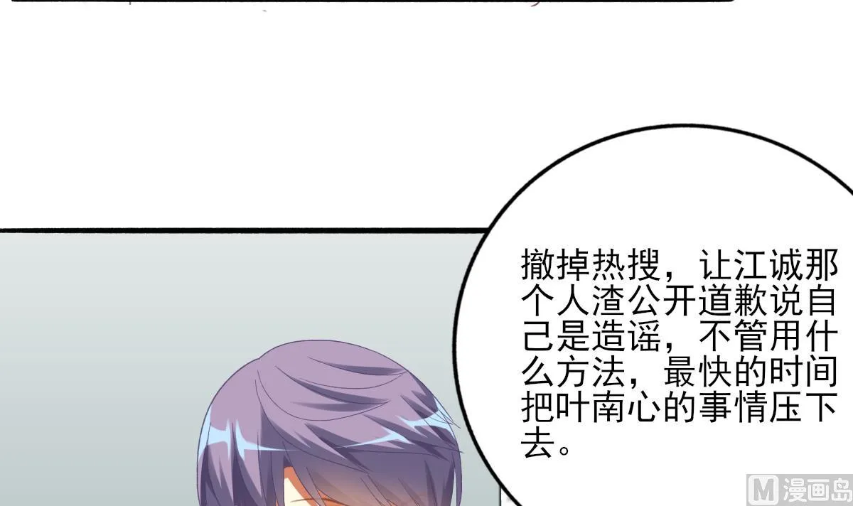 第74话 我的条件 第6页