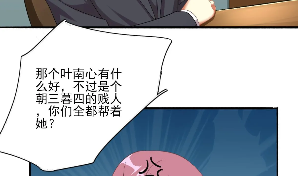 第74话 我的条件 第8页