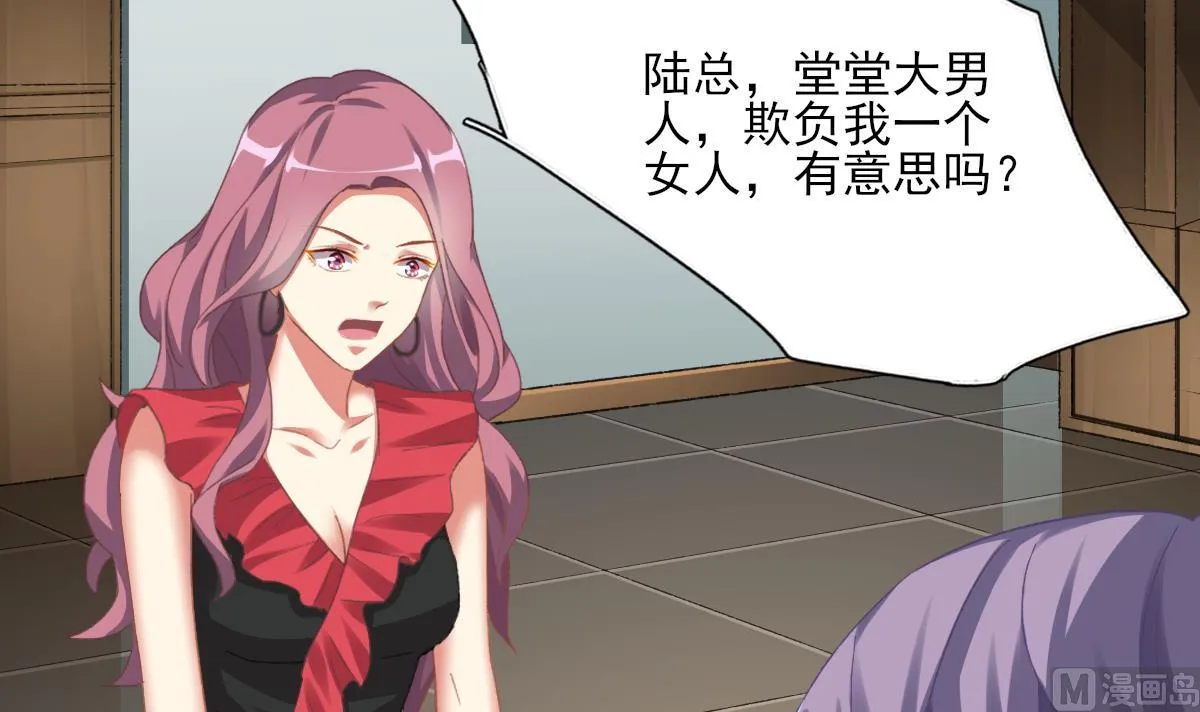 第74话 我的条件 第12页