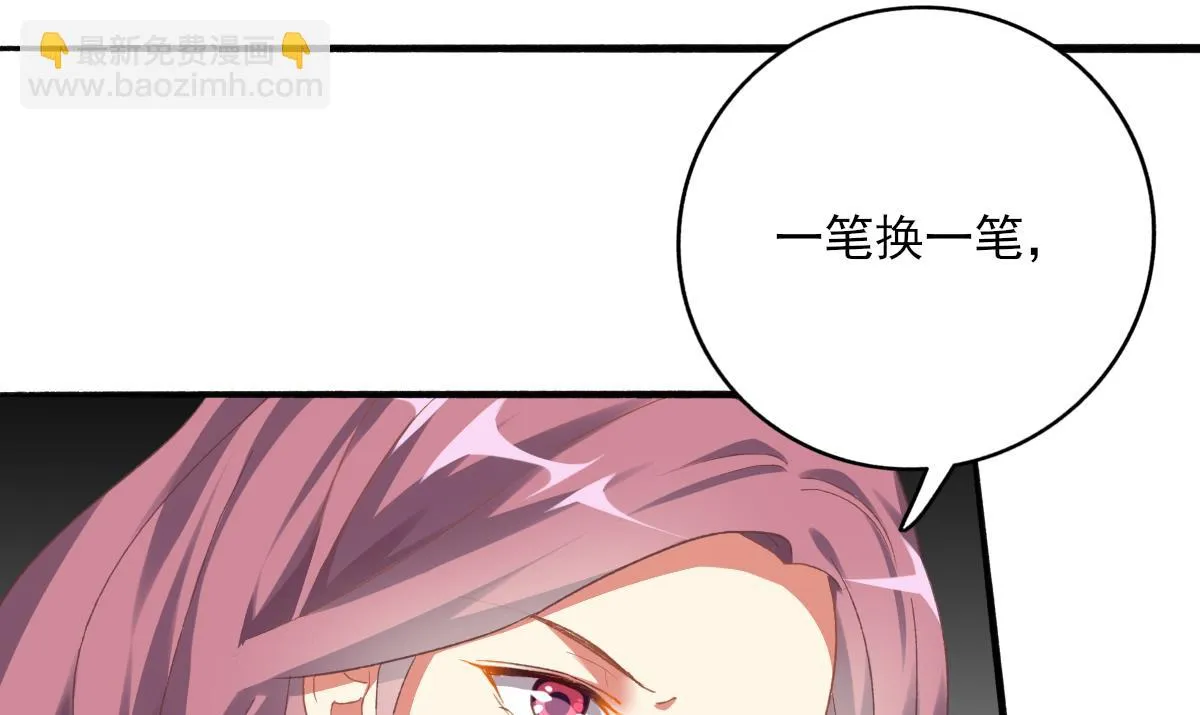 第74话 我的条件 第16页