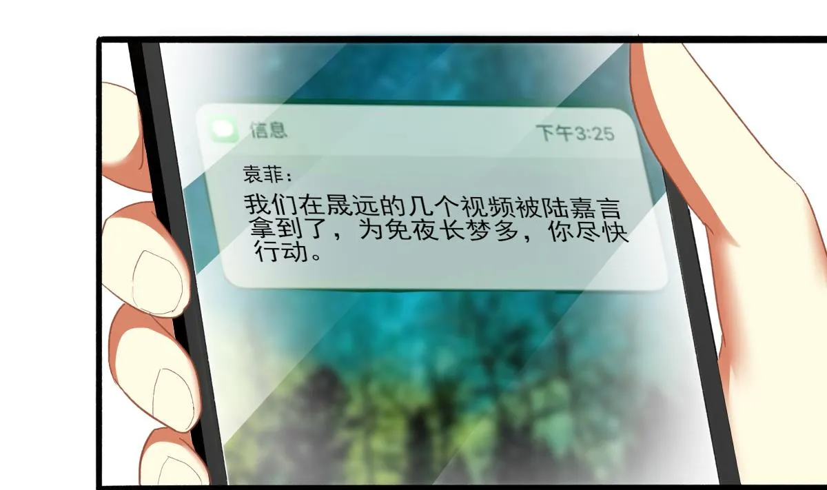 第74话 我的条件 第23页