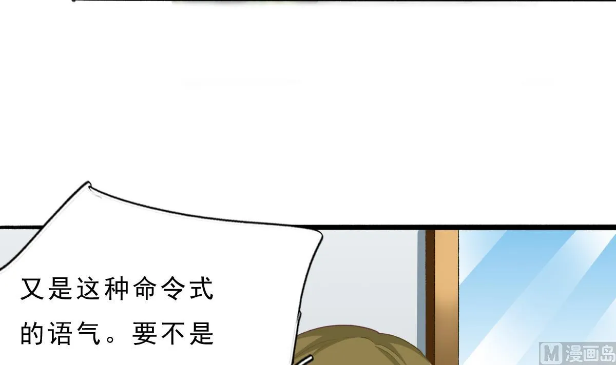 第74话 我的条件 第24页