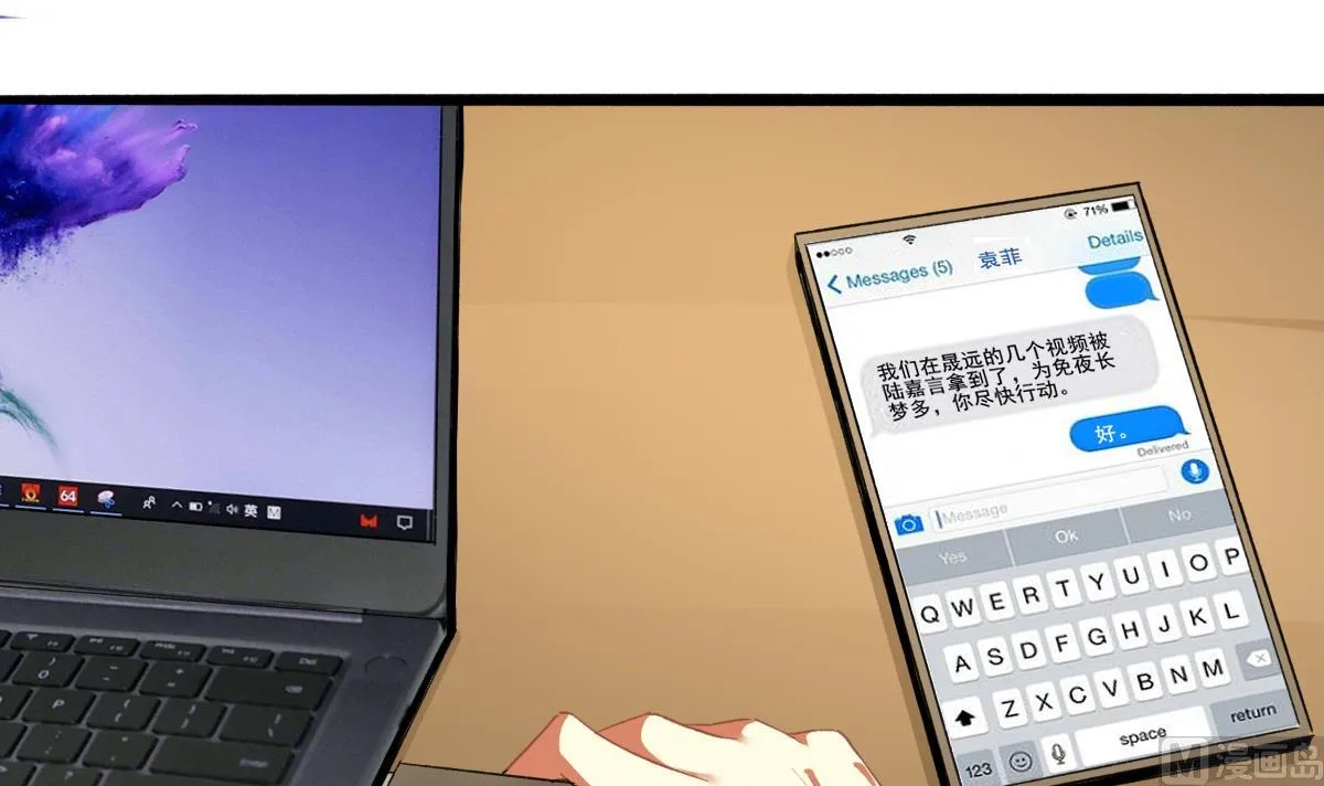 第74话 我的条件 第27页