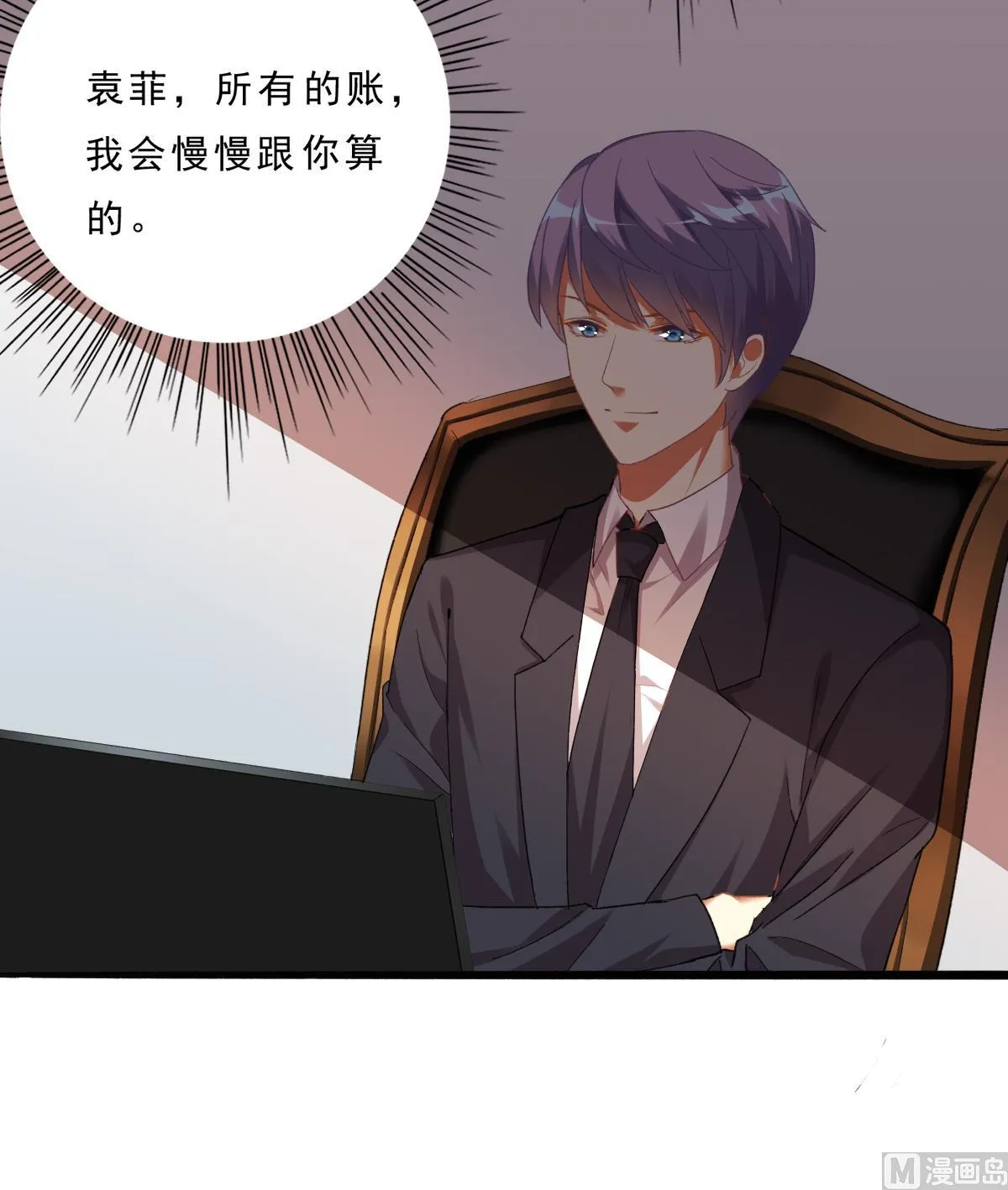 第74话 我的条件 第33页