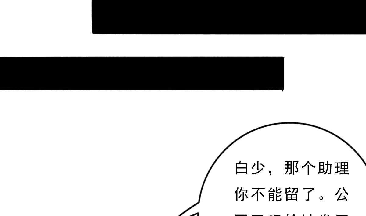 第74话 我的条件 第35页
