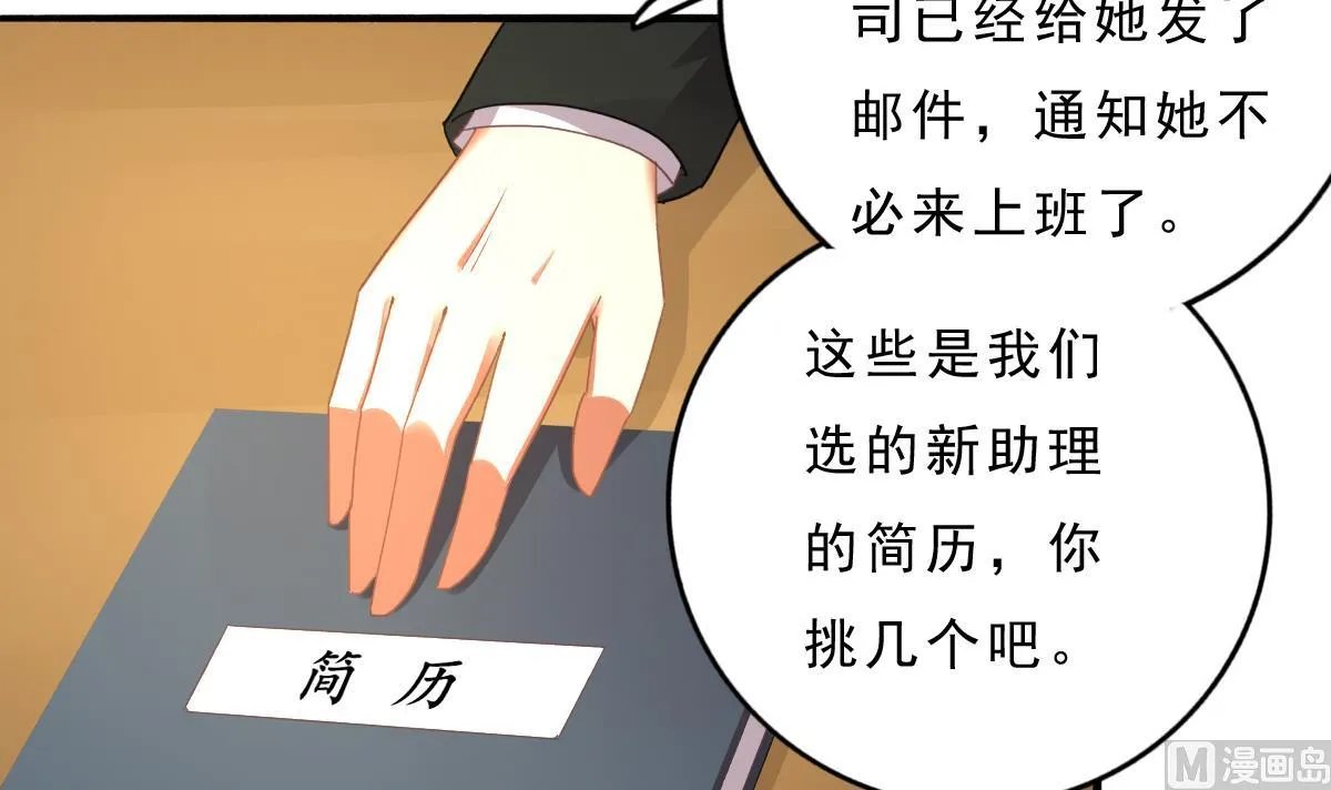 第74话 我的条件 第36页