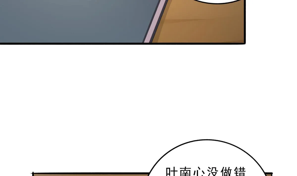 第74话 我的条件 第37页