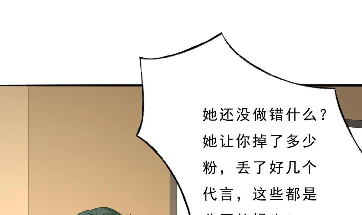 第74话 我的条件 第40页