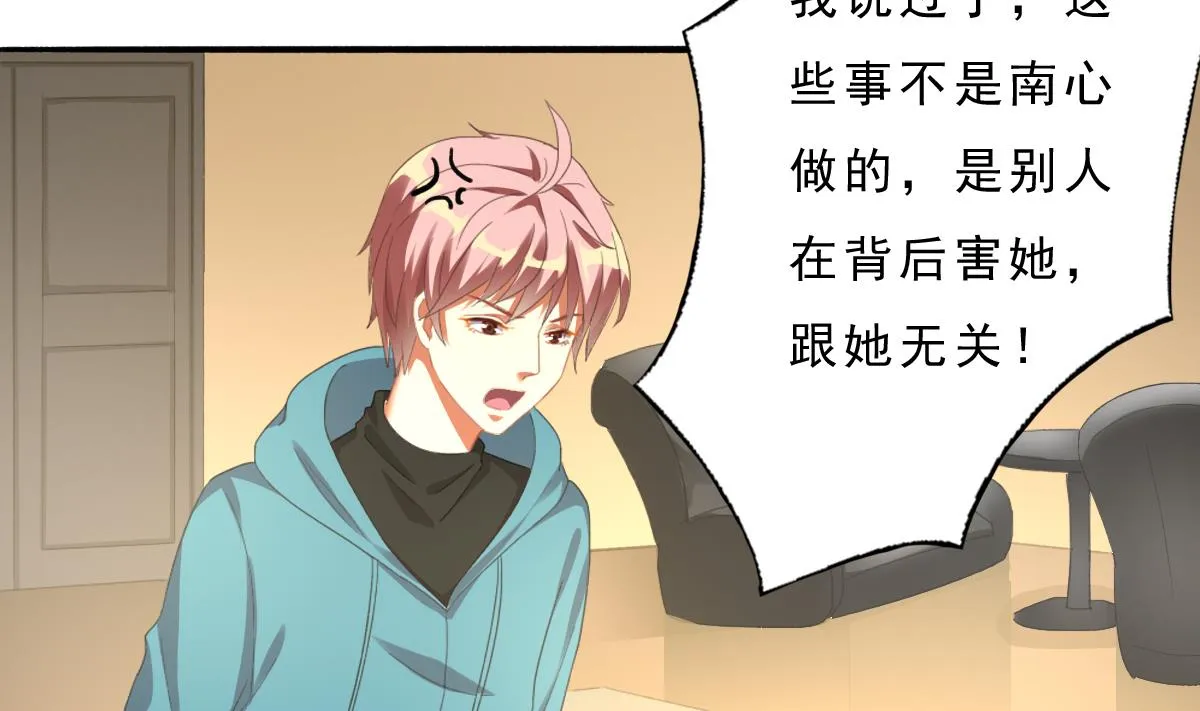 第74话 我的条件 第43页