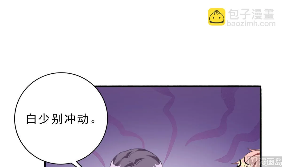 第74话 我的条件 第45页