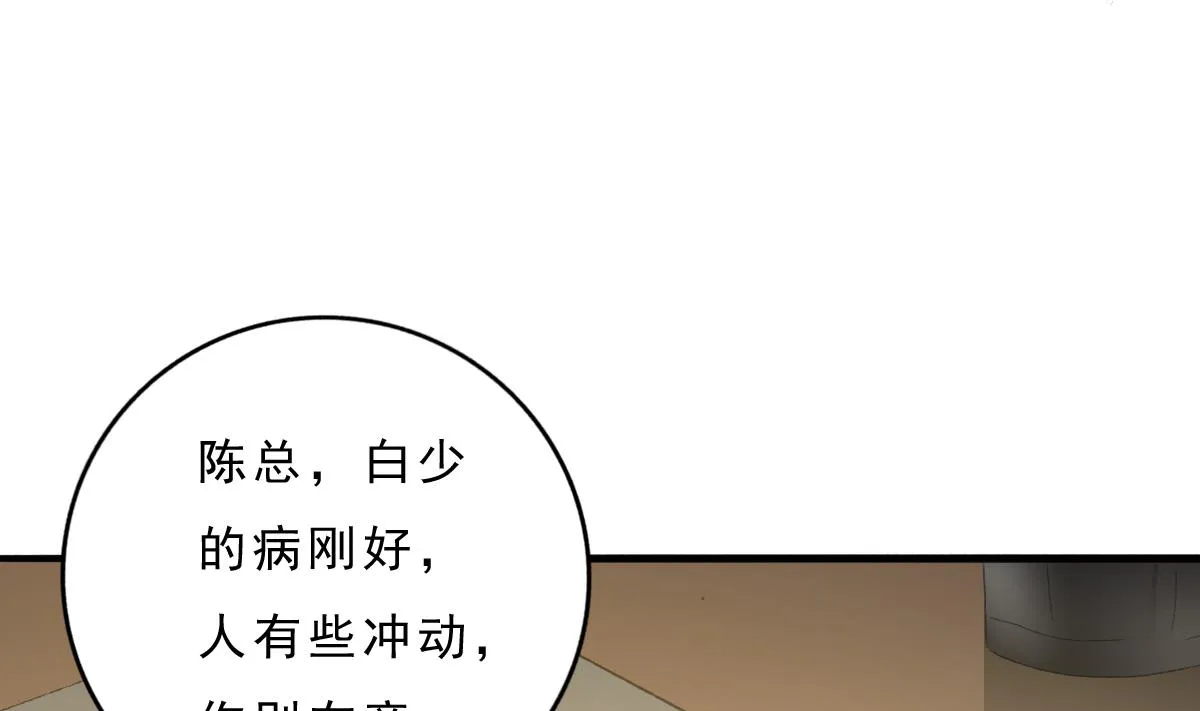 第74话 我的条件 第47页