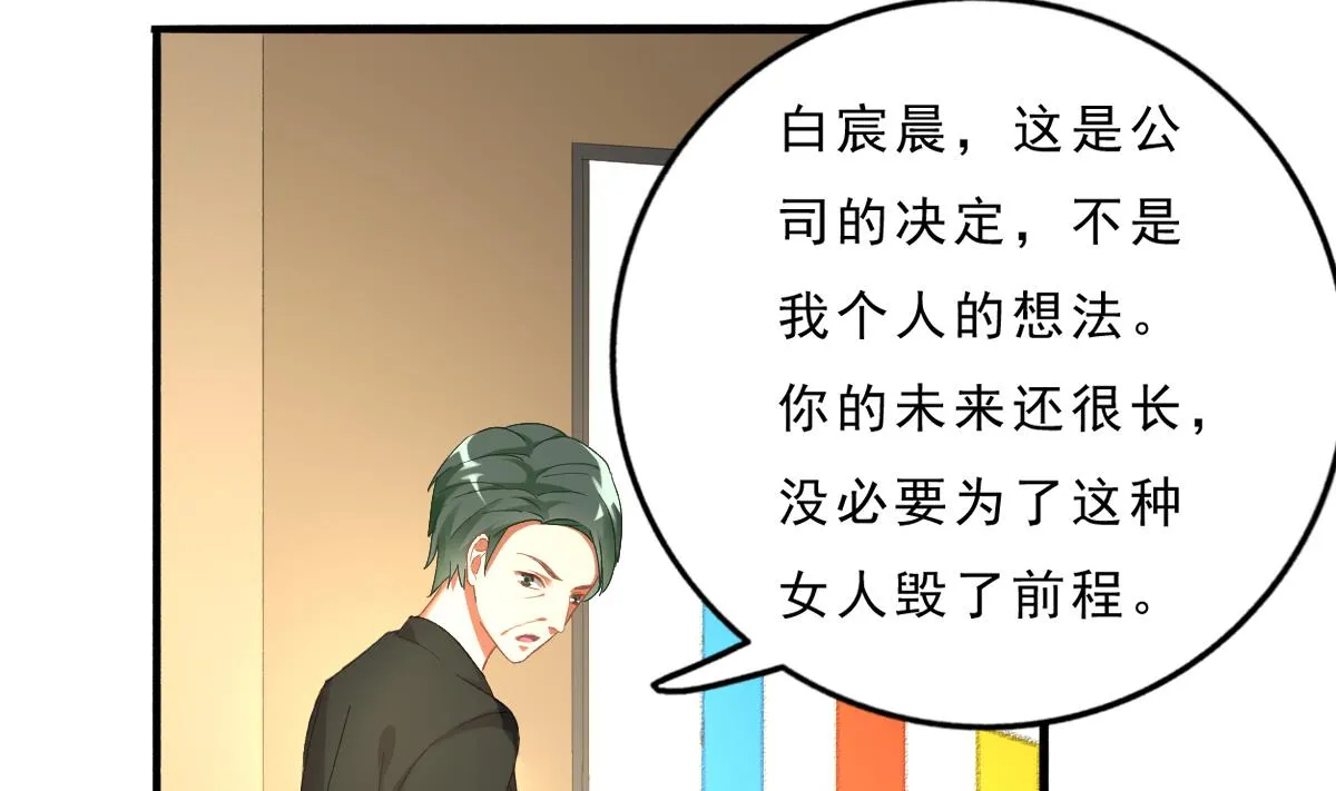第74话 我的条件 第50页