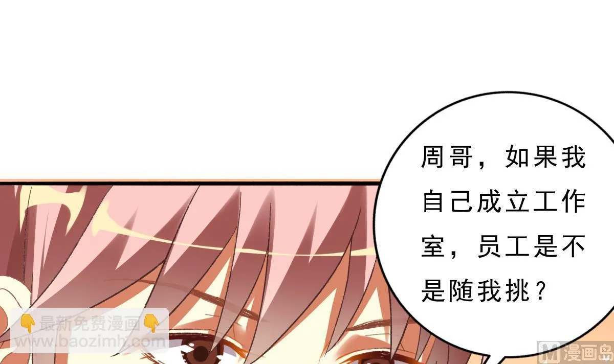 第74话 我的条件 第54页