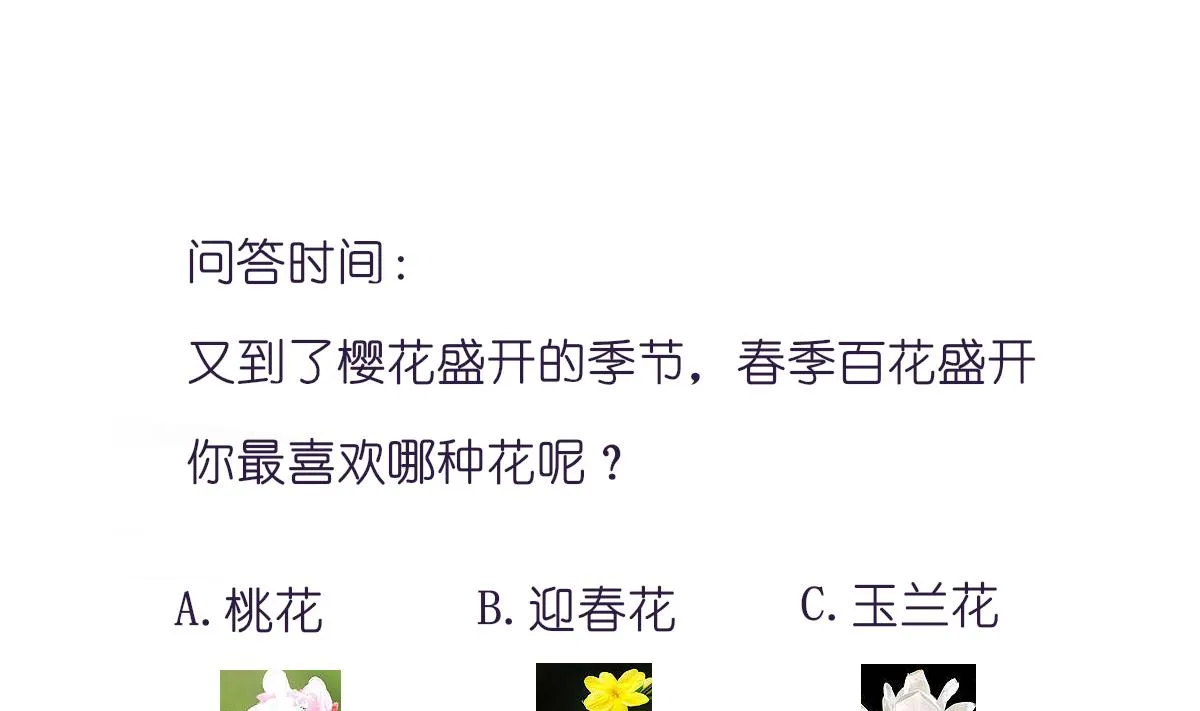 第74话 我的条件 第56页