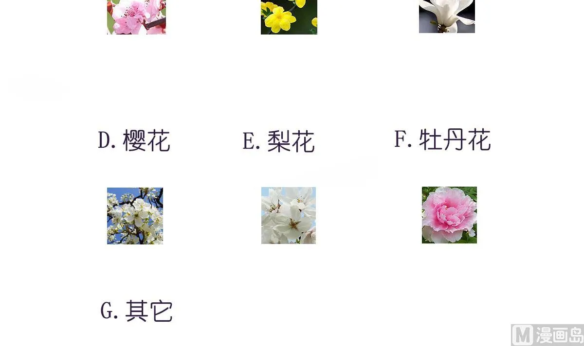 第74话 我的条件 第57页