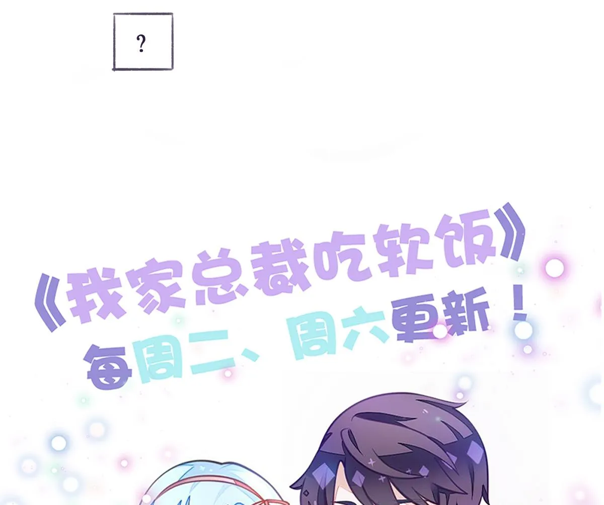 第74话 我的条件 第58页