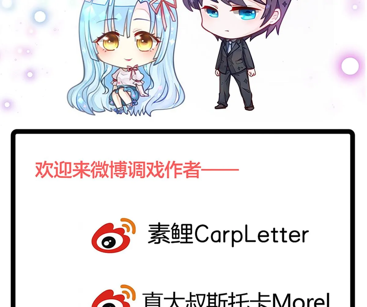 第74话 我的条件 第59页