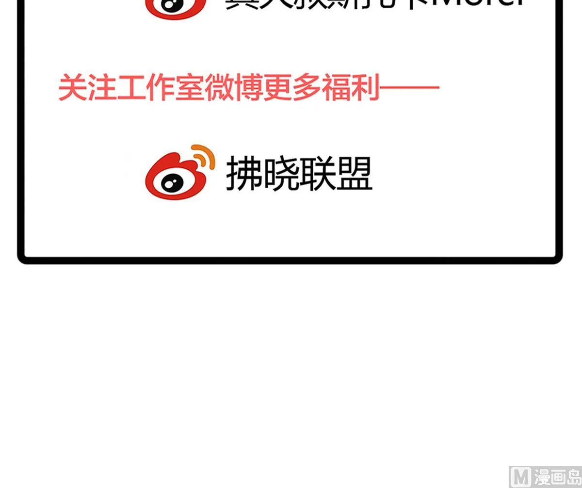 第74话 我的条件 第60页