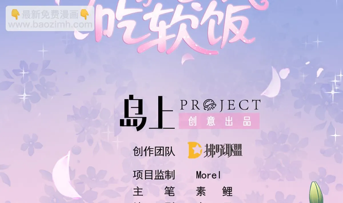 第75话 辞退江诚 第2页