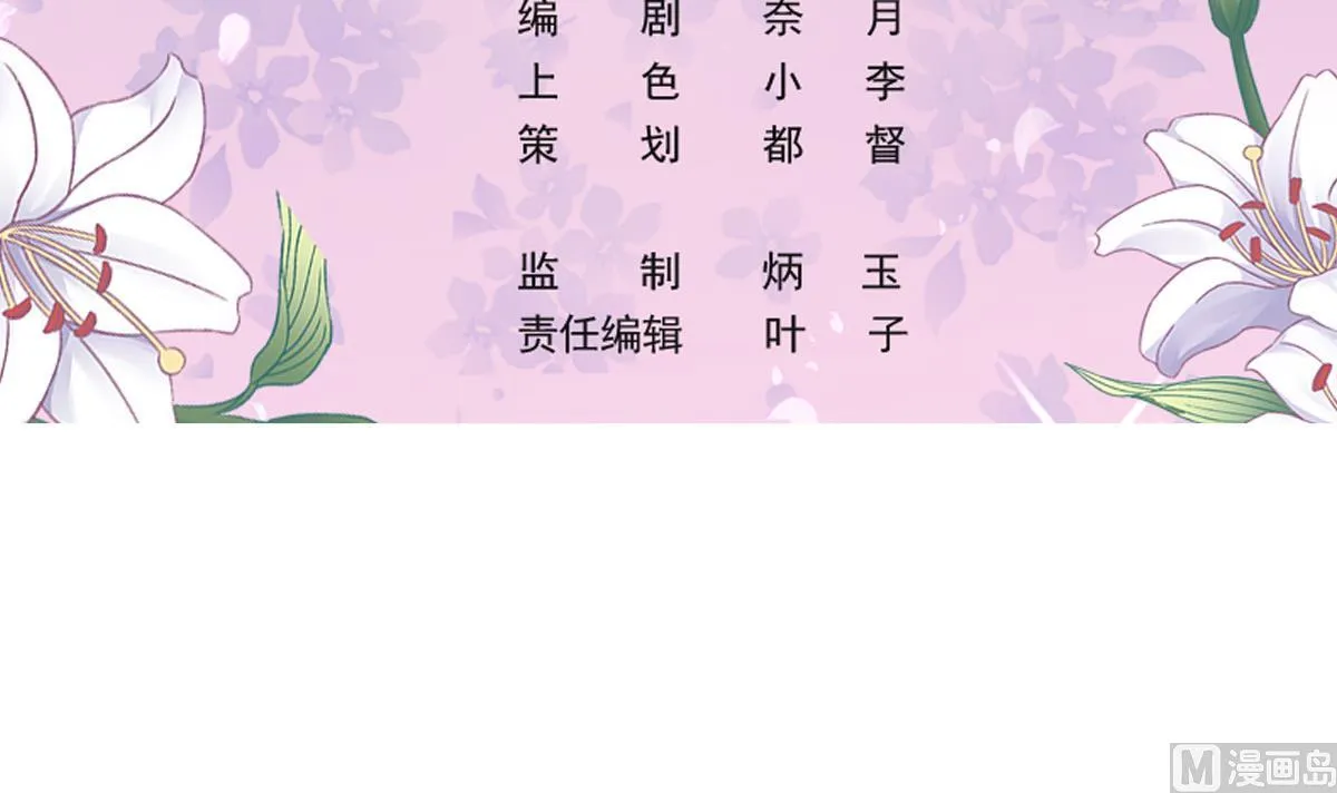 第75话 辞退江诚 第3页