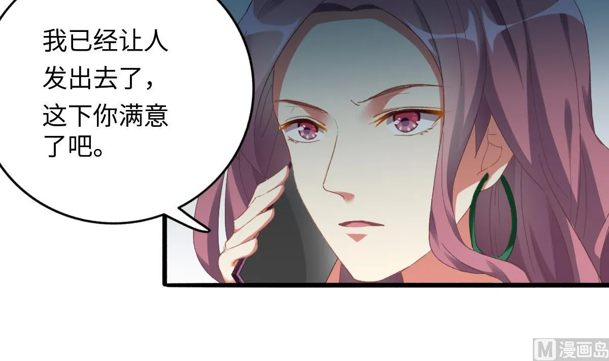 第75话 辞退江诚 第6页