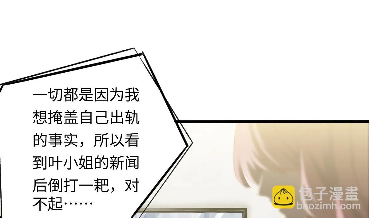 第75话 辞退江诚 第7页