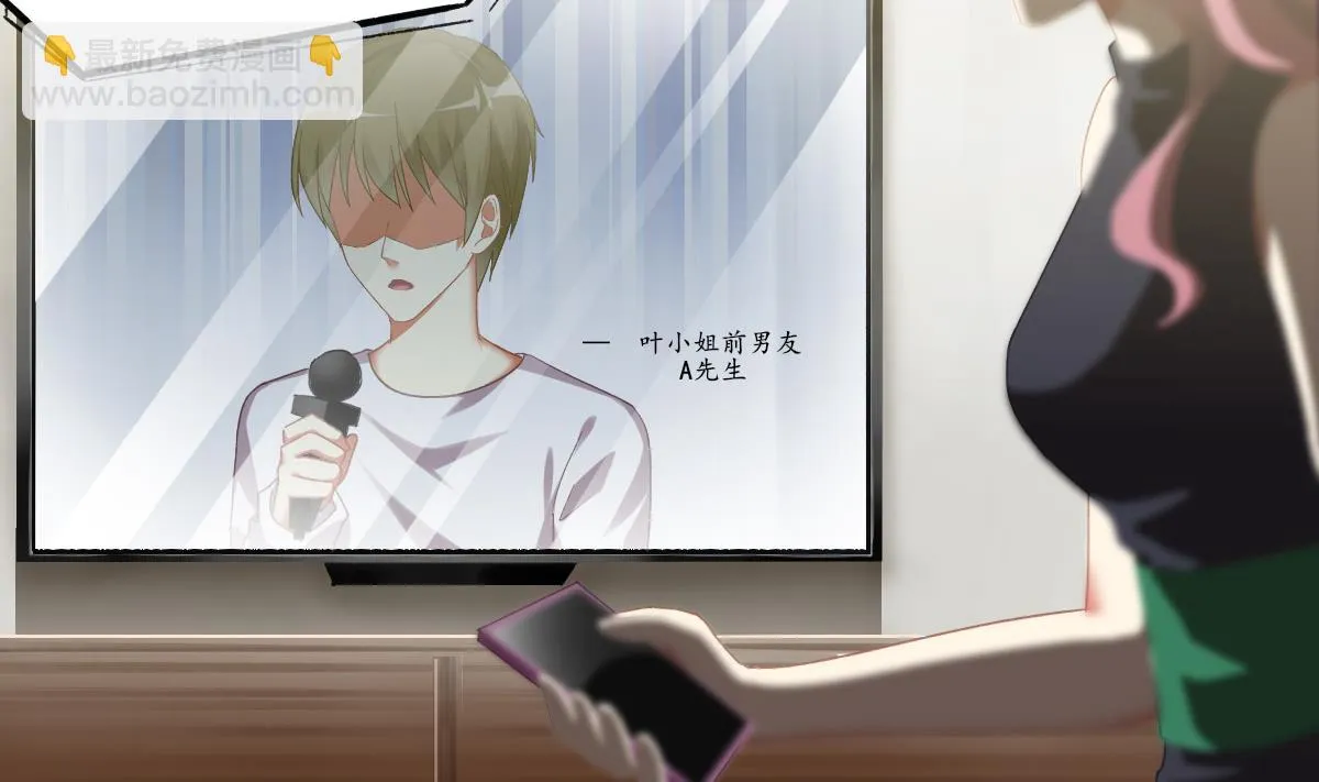 第75话 辞退江诚 第8页