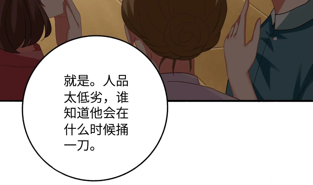 第75话 辞退江诚 第13页