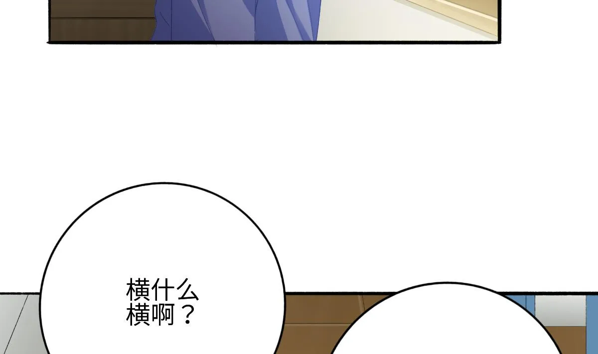 第75话 辞退江诚 第16页