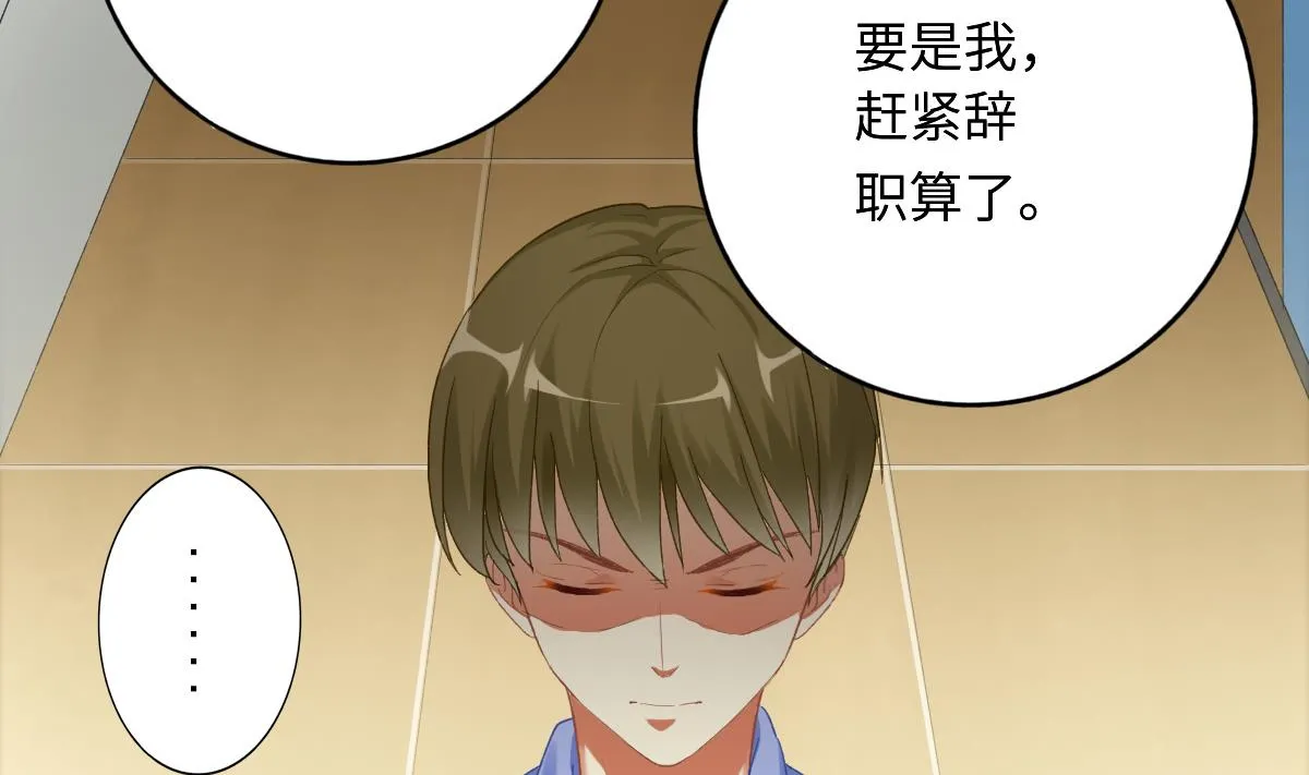 第75话 辞退江诚 第17页
