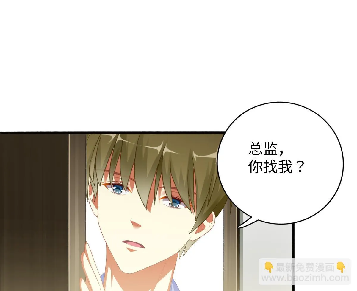 第75话 辞退江诚 第19页