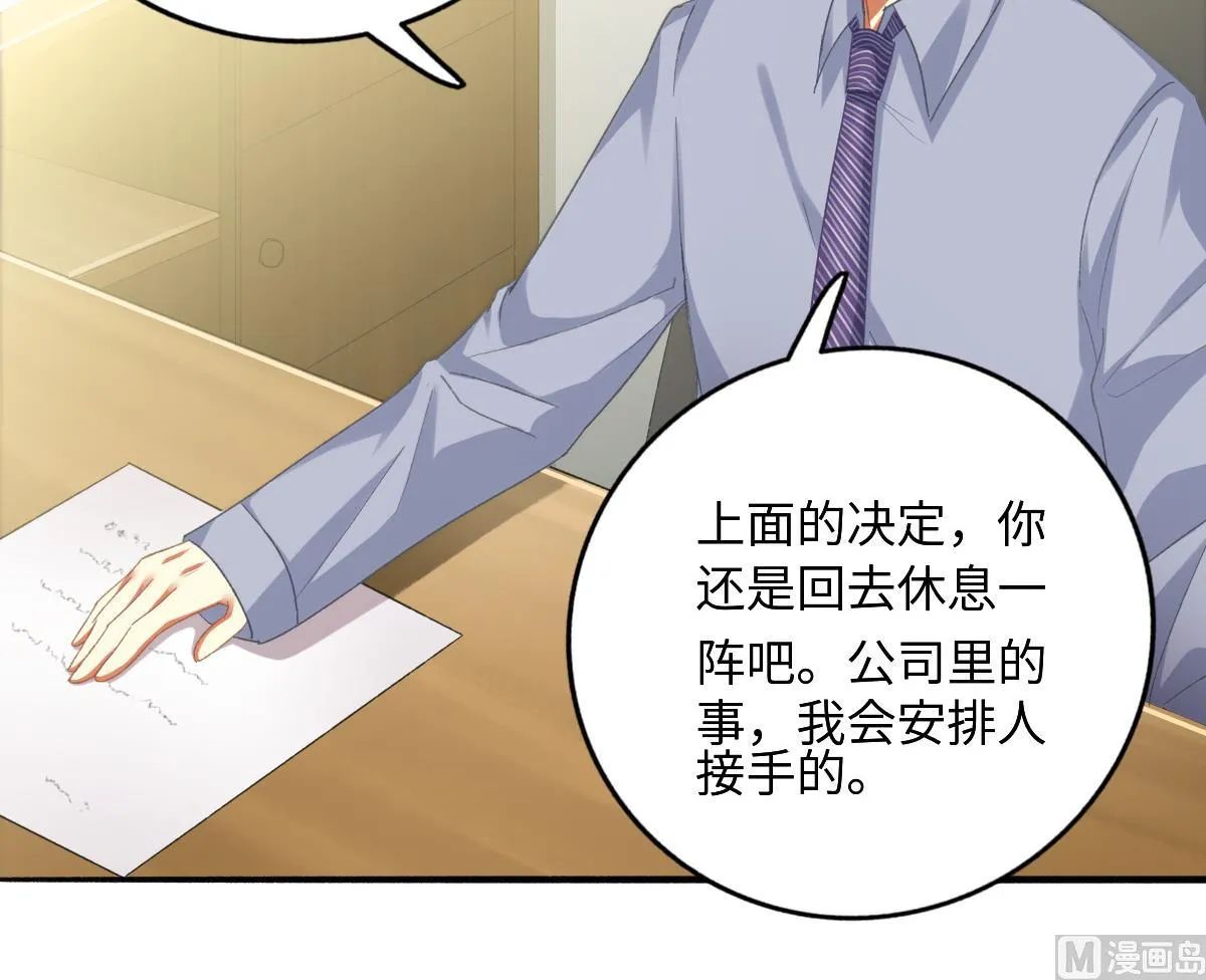 第75话 辞退江诚 第21页