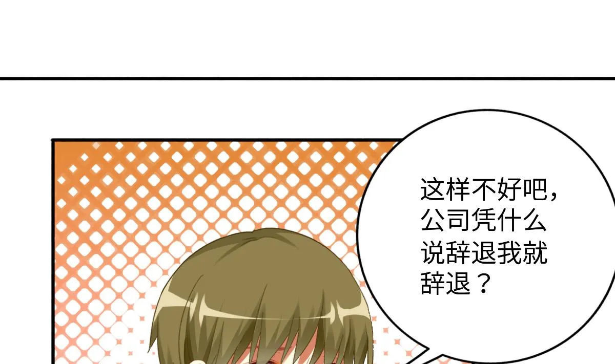 第75话 辞退江诚 第22页