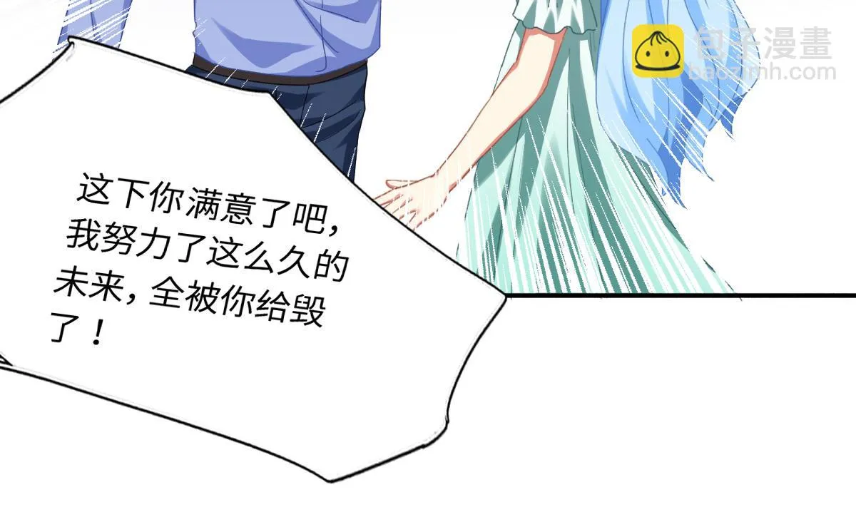 第75话 辞退江诚 第35页