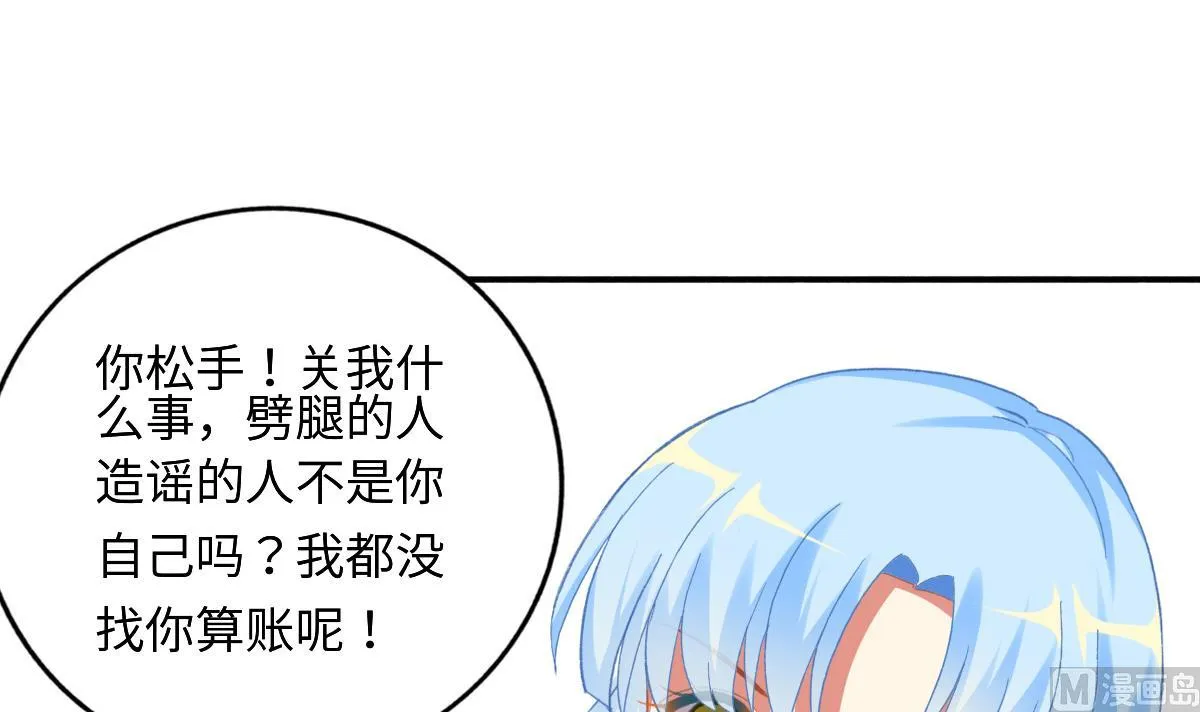 第75话 辞退江诚 第36页