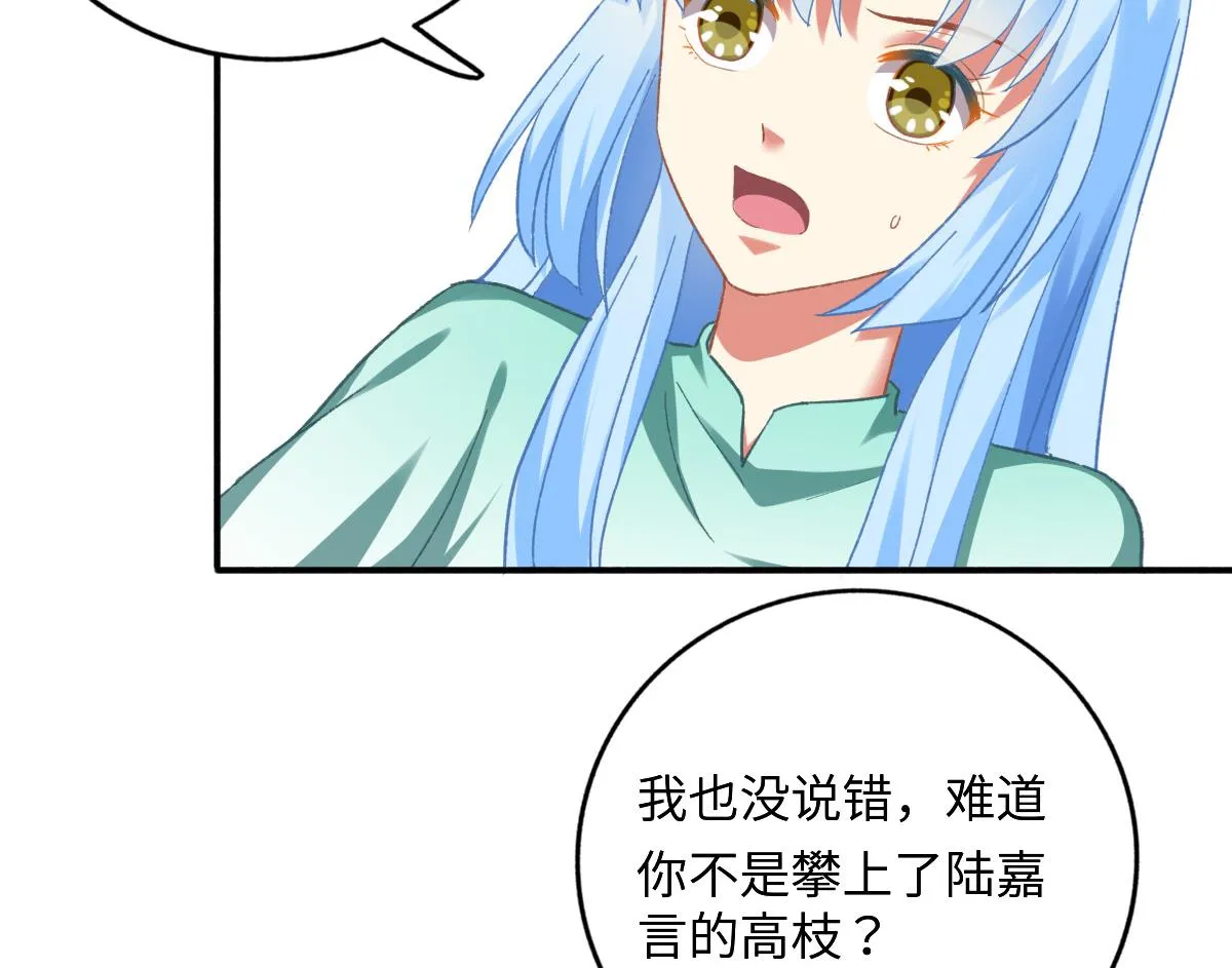 第75话 辞退江诚 第37页