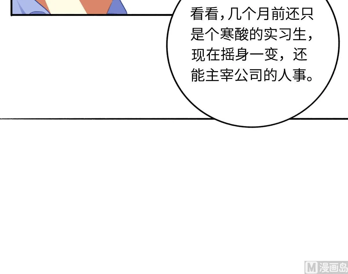第75话 辞退江诚 第39页