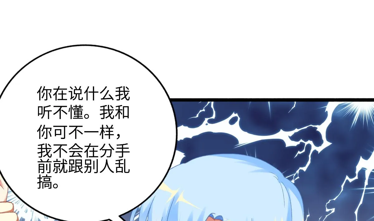 第75话 辞退江诚 第40页