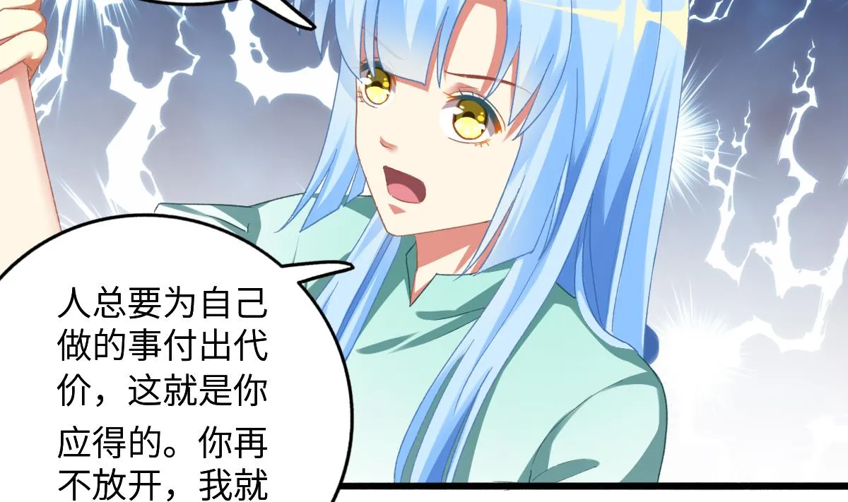 第75话 辞退江诚 第41页