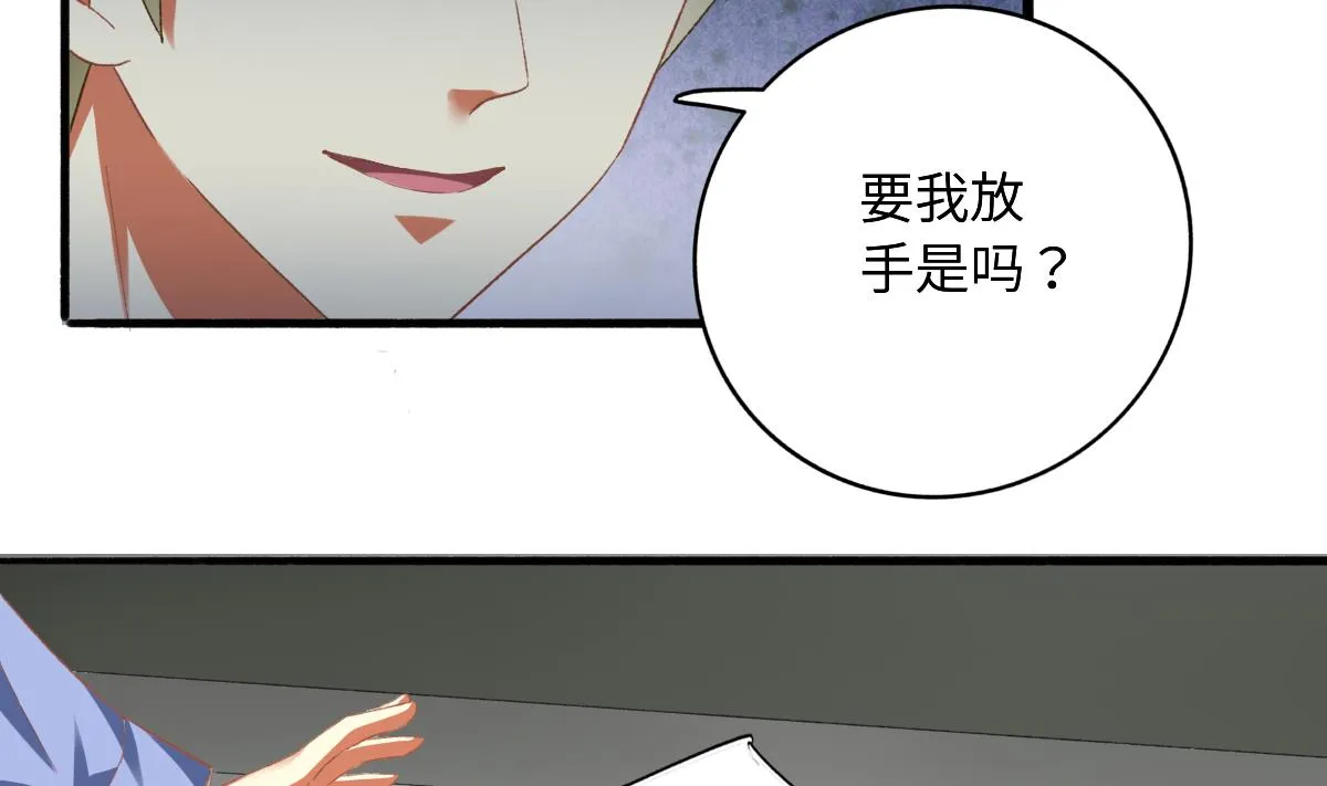 第75话 辞退江诚 第43页