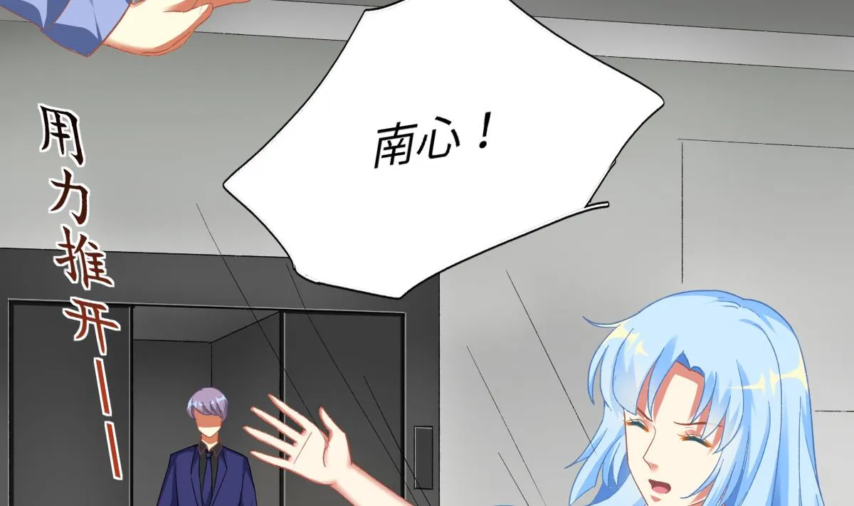 第75话 辞退江诚 第44页
