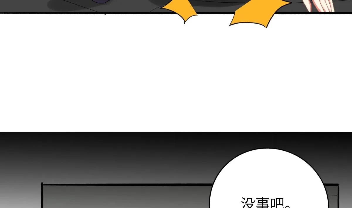 第75话 辞退江诚 第46页
