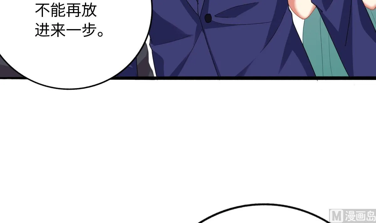 第75话 辞退江诚 第51页