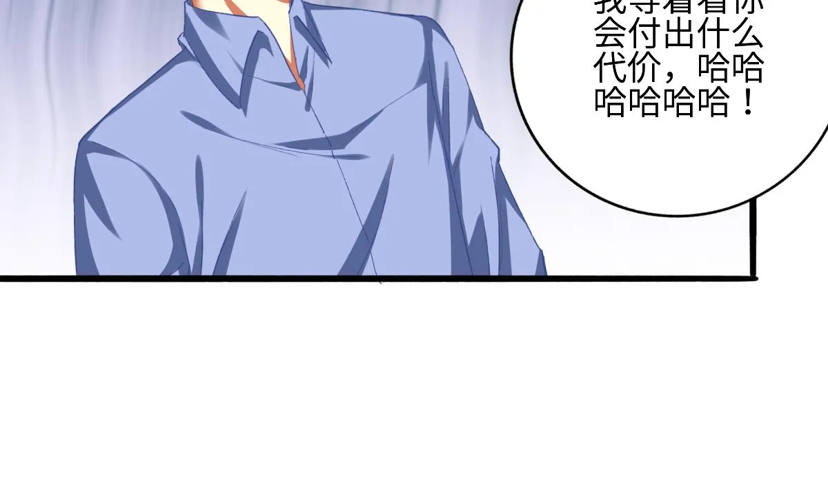 第75话 辞退江诚 第53页