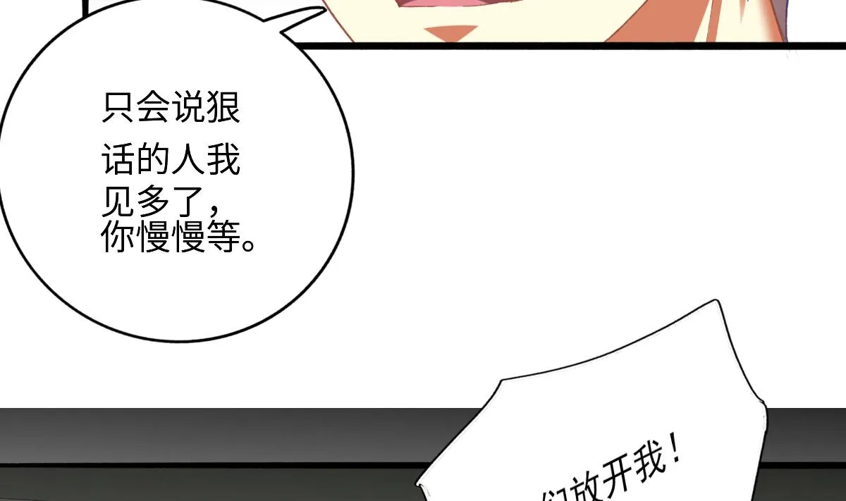 第75话 辞退江诚 第55页