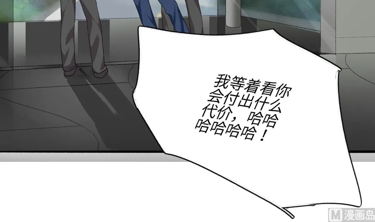 第75话 辞退江诚 第57页