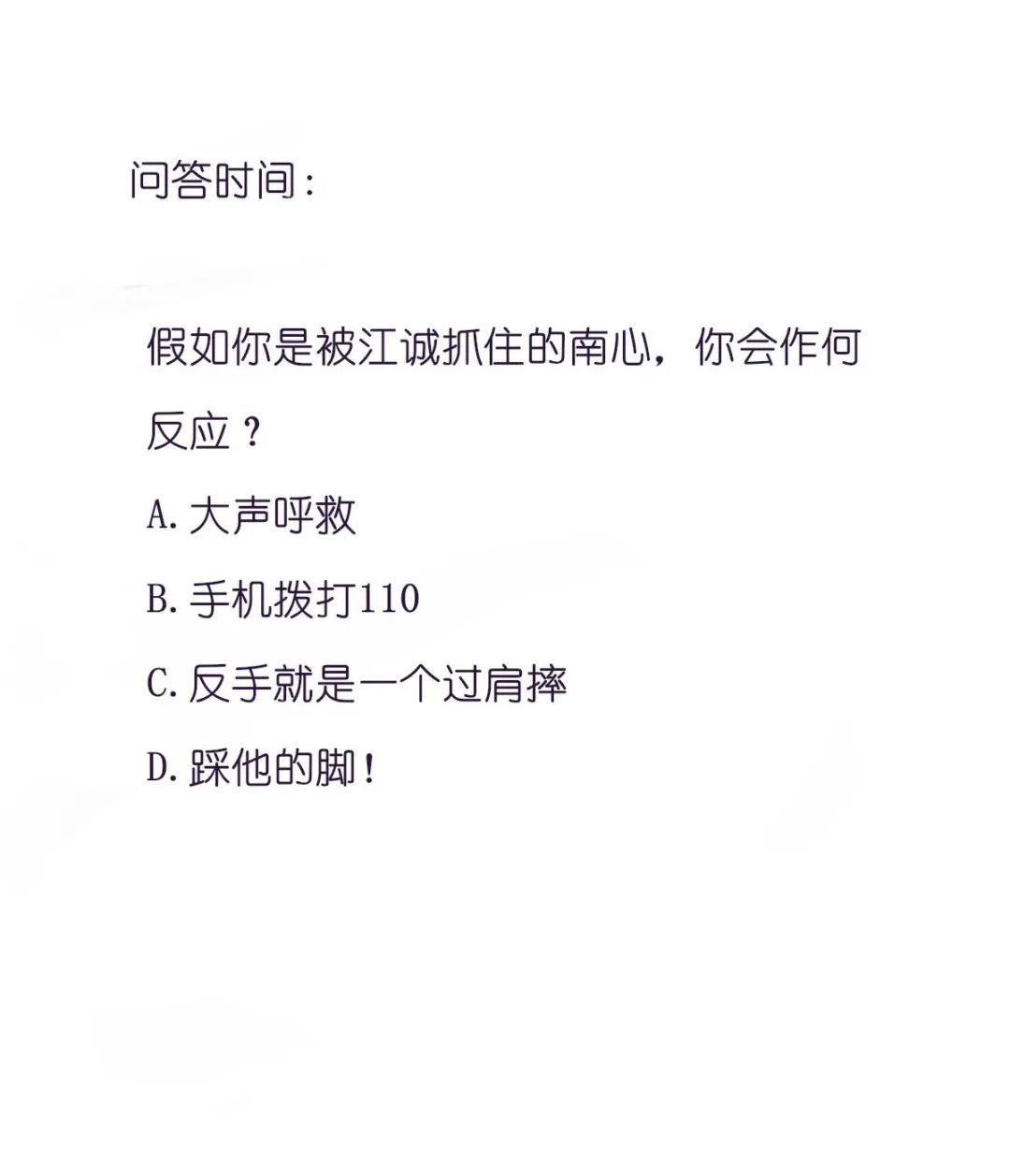 第75话 辞退江诚 第58页