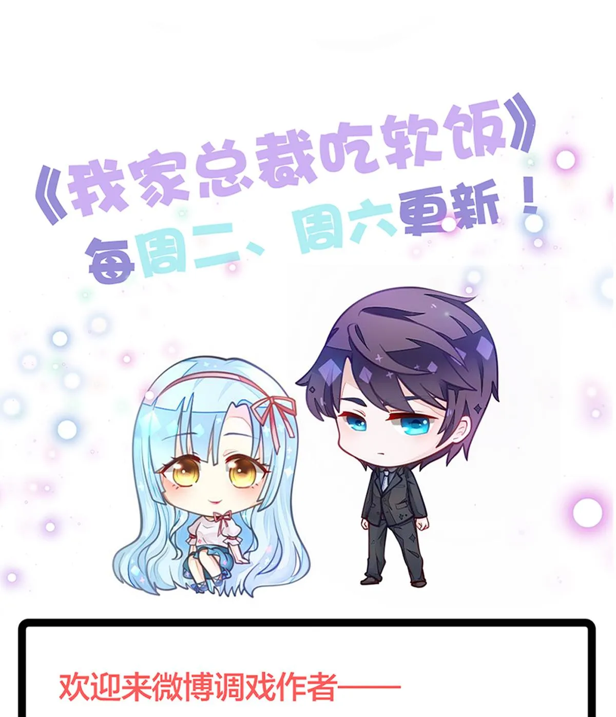 第75话 辞退江诚 第59页